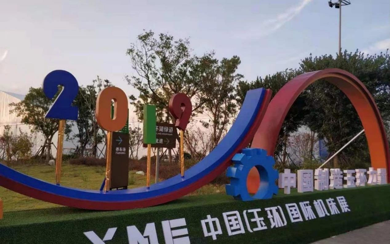 SHENMAN | Participated in the 16th China International Machine Tool Exhibition