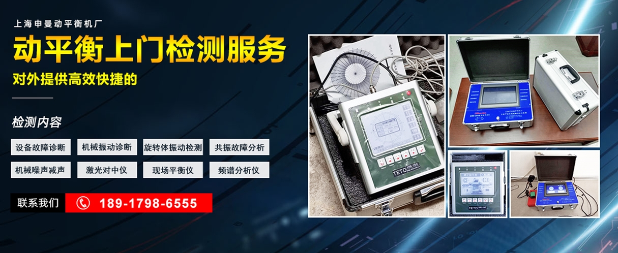 What are the uses of balancing machines and on-site balancing instruments?